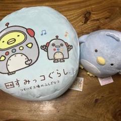 すみっコぐらし もちもちラウンドクッションXL