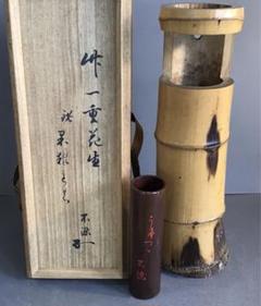 竹形掛花生 Amazon.co.jp: 昭和レトロ 竹製 竹細工 竹籠 花籠 花瓶 花器 花