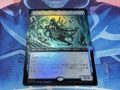 MTG フラッドピットの大主　拡張　foil