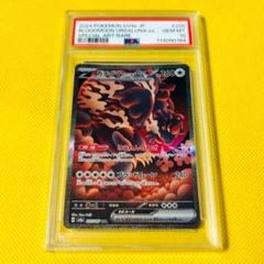 ☆PSA10☆【ガチグマアカツキex/SAR/SV8a】225/187 - メルカリ