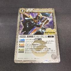5310バトルスピリッツ　鎧神機ヴァルハランスⅩⅤ シークレット 1枚 5310バトルスピリッツ 鎧神機ヴァルハランスⅩⅤ シークレット 1