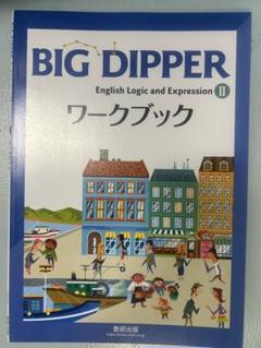 2025年最新】big dipper 2の人気アイテム - メルカリ