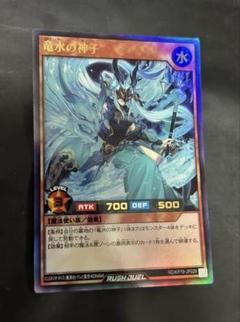 遊戯王 竜水の神子【ウルトラレア】 灼熱のサラマンデウス