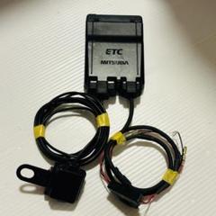 バイク用MITSUBA ETCシステムセットアップ済み image-2.jpeg