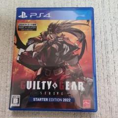 ギルティギアストライブ スターターエディション 2022 PS4
