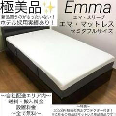 全国送料無料！すぐれもの！防水ベッドカバー エマ・スリープ