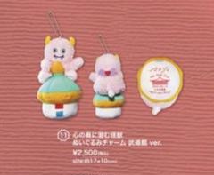 ♡ マルシィ　グッズ　タオル　怪獣　ステッカー　♡ ♡ マルシィ グッズ タオル 怪獣 ステッカー ♡