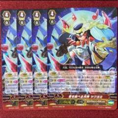 2025年最新】ツクヨミ ヴァンガードの人気アイテム - メルカリ