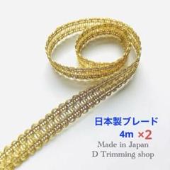 工場直販価格【日本製】21m☆スクエアチェーンブレード　ラメ　リリアン　ゴールド 工場直販価格【日本製】3m☆ラメリリアンチェーンブレード