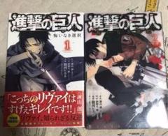 進撃の巨人 悔いなき選択