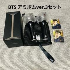 2025年最新】bts アミボムver 3 公式の人気アイテム - メルカリ