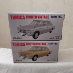 2025年最新】トミカリミテッドヴィンテージ ローレルの人気