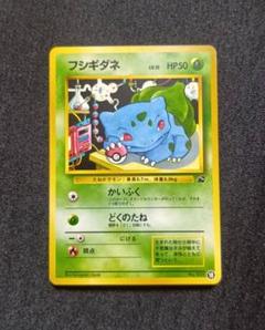 【良品】フシギバナ イントロパック(フシギダネマーク) 旧裏 フシギバナ イントロパック フシギダネマーク わるいリザードン