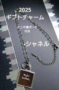 【正規品】【数量限定】CHANELチャーム(コメット)ミニ巾着付き！ 正規品】【数量限定】CHANELチャーム(コメット) 新品/未使用品