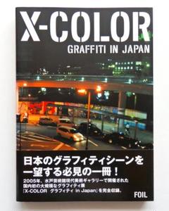 グラフィティ 希少本 美品 X-COLOR GRAFFITI IN JAPAN - メルカリ