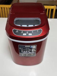 ベルソス速製氷機 VS-ICE02 レッド 家庭用製氷機 - メルカリ