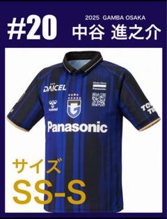 ガンバ大阪 2025 ユニフォーム #20 中谷進之介 Sサイズ - メルカリ