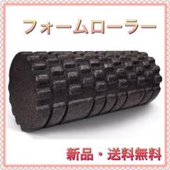 フォームローラー トリガーポイント 筋膜リリース ヨガポール 筋膜ローラー