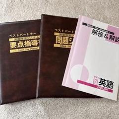 2025年最新】要点指導書の人気アイテム - メルカリ
