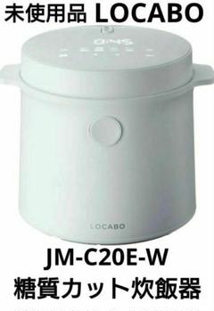 LOCABO jm-c20e-b 未使用 forty-four LOCABO JM-C20E-W [WHITE] 価格比較 - 価格.com