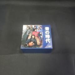 【未開封品】水色時代 DVD-BOX 1 初回限定BOX Pioneer 4枚組 未開封品】水色時代 DVD-BOX 1 初回限定BOX Pioneer 4枚組