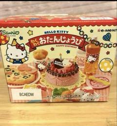 リーメント ハローキティ わくわくおたんじょうび 6種類