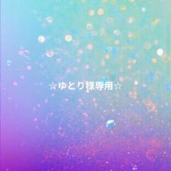 みどちゃん様確認専用ページ【取り置き中】 ☆専用ページ☆③お取り置き分 - メルカリ