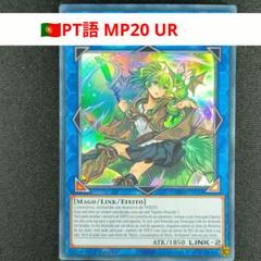 【大特価】蒼翠の風霊使いウィン　スターライト　PT 大特価】蒼翠の風霊使いウィン スターライト PT