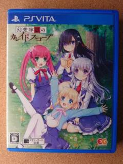 幻想牢獄のカレイドスコープ PS Vita