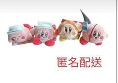 カービィ　ぷぷぷの湯　マスコット　9セット 星のカービィ ぷぷぷの湯 ぷちマスコット【ナムコ限定