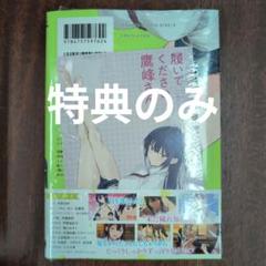 2025年最新】コミック 柊裕一 履いてください、鷹峰さんの人気