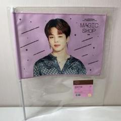 最終値下げ　bts ジミン  フラッグ　うちわ　 sys magic shop BTS】公式 ジミン JIMIN うちわ フラッグ プレミアムフォト