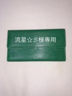 ルイヴィトン エピ 長財布 グリーン