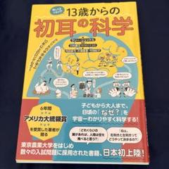 2025年最新】世界文化社 科学ブックの人気アイテム - メルカリ
