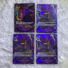 【最安値】キッド 4枚 OP05-074 1559 1560 1718のサムネイル