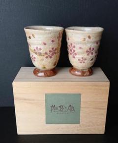 希少✨　清水焼　助田正山　桜柄 馬上杯 小鉢　湯呑み 5個セット 希少✨清水焼助田正山桜柄 馬上杯 小鉢湯呑み 5個セット