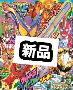 テレビマガジン　まとめ売り　付録付き 2025年最新】テレビマガジン付録DVDの人気アイテム - メルカリ