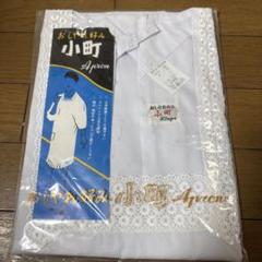 2025年最新】昭和レトロ前掛けの人気アイテム - メルカリ