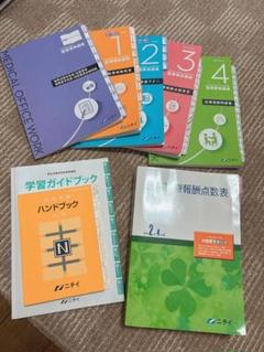 ニチイ ハンドブック 12冊 51Li+chKqwL._UF350,350_QL50_.jpg