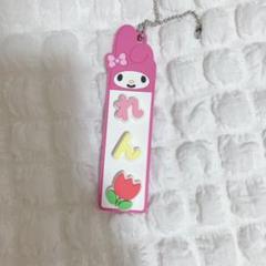 ネームキーホルダー 【れんくん】