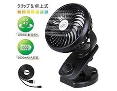 ミニファン 卓上