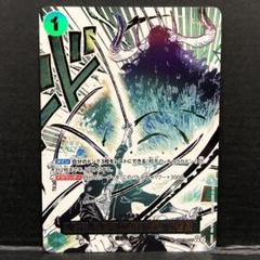 40▢鬼気 九刀流 阿修羅 抜剣 亡者戯 R パラレル KM0717-2