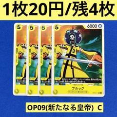 ONEPIECE イラストポストカード レア SP09 ブルック 1枚 ワンピース ポストカード(ブルック) - メルカリ