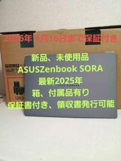 ASUS ZenBook SORA グレー UX3407QA