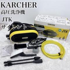 50HZ東日本用、届けばそのまま使って頂けますケルヒャー 高圧洗浄機 K3.70 50HZ東日本用、届けばそのまま使って頂けますケルヒャー 高圧