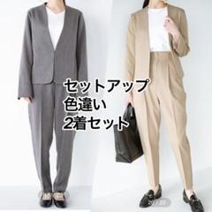ハコ　スーツ　2点セット　Sサイズ haco!（ハコ）の「これさえあればきちんとできちゃう！大人の