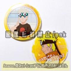 NARUTO ナルト　缶バッジ　絆　うずまきボルト　J World 2025年最新】NARUTO J-WORLD 缶バッジの人気アイテム - メルカリ