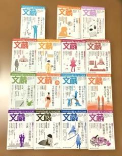 宮部みゆき『きたきた捕物帖　気の毒ばたらき』掲載：文蔵15冊