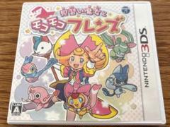 【見習い魔女とモコモコフレンズ】ニンテンドー3DS