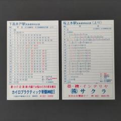 Yahoo!オークション -「jr ポケット時刻表」(時刻表) (鉄道)の